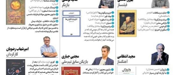 انتخاب واروژان به عنوان بهترین کتاب مجید انتظامی انتخاب واروژان به عنوان بهترین کتاب مجید انتظامی